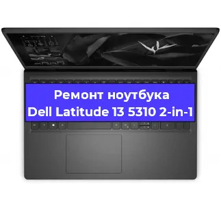 Замена южного моста на ноутбуке Dell Latitude 13 5310 2-in-1 в Екатеринбурге